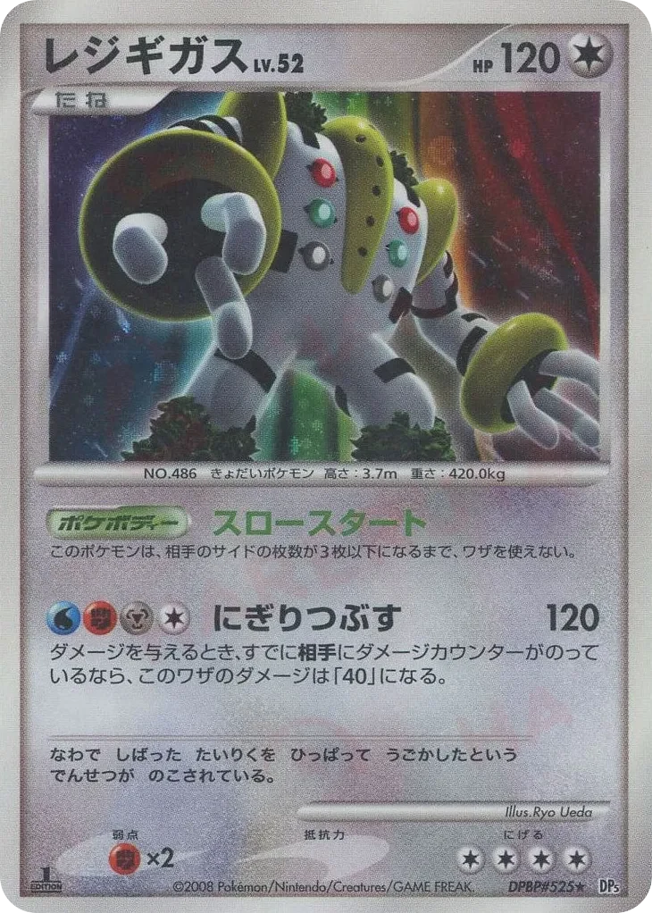 Carte Pokémon Regigigas Lv.52 049, extension Temple of Anger (japonais)