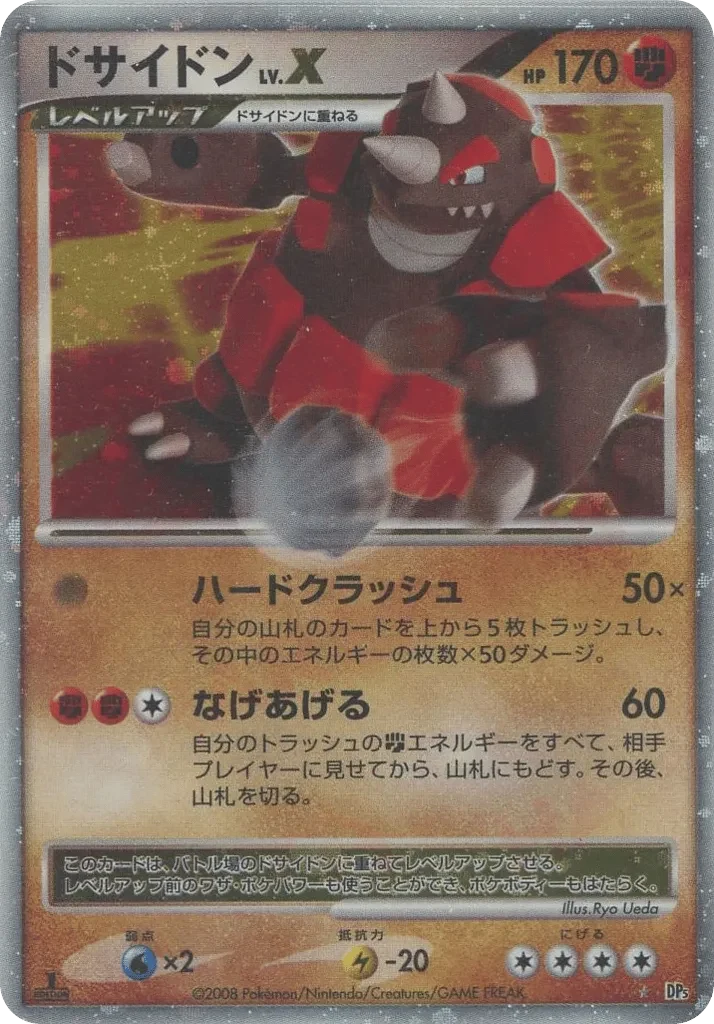 Carte Pokémon Rhinastoc LV.X 049, extension Temple of Anger (japonais)