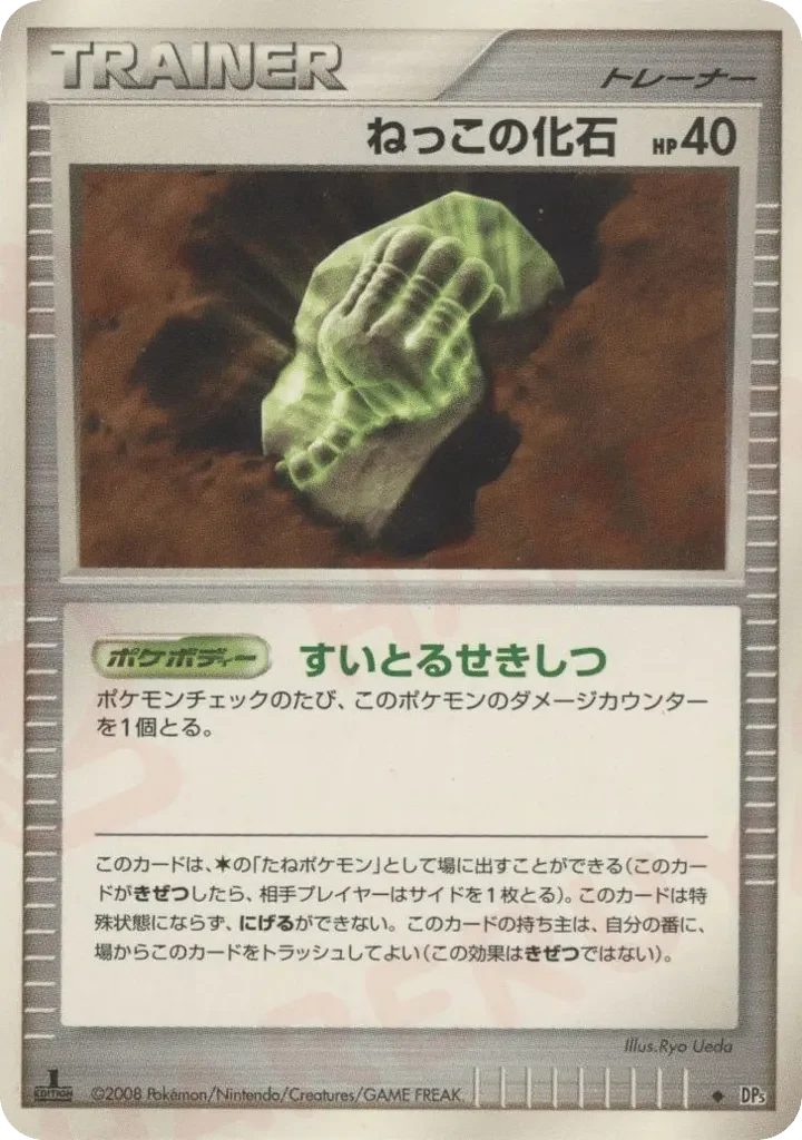 Carte Pokémon Fossile racine 062, extension Temple of Anger (japonais)