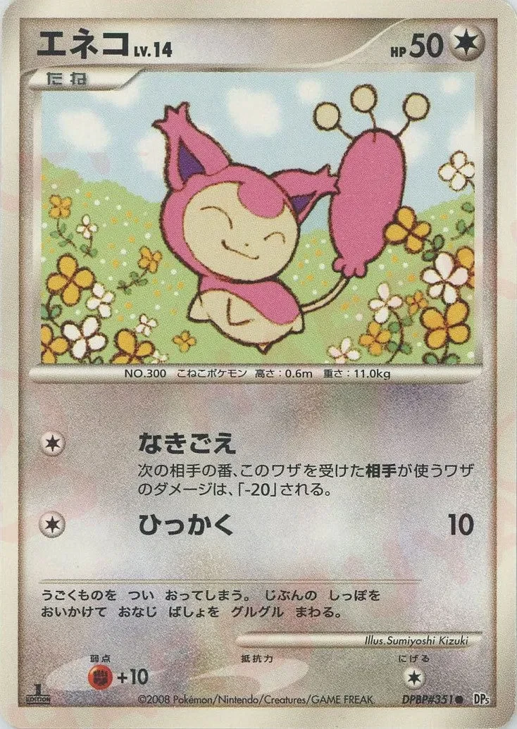 Carte Pokémon Skitty Lv.14 047, extension Temple of Anger (japonais)