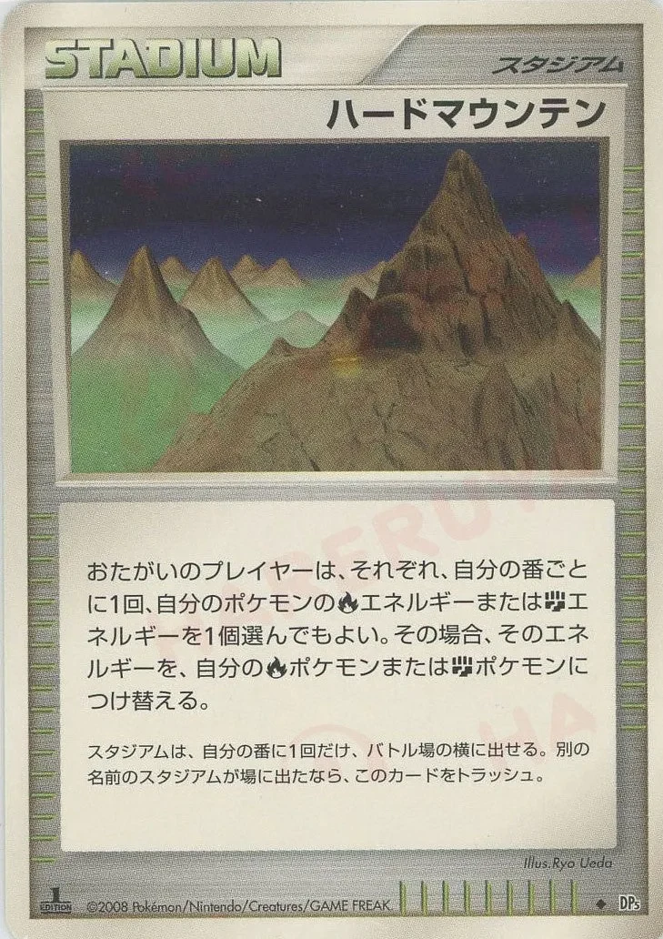 Carte Pokémon Mont Abrupt 065, extension Temple of Anger (japonais)