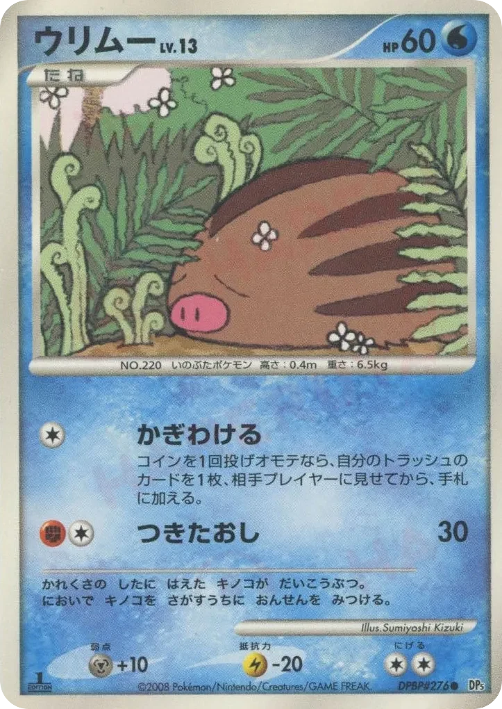 Carte Pokémon Swinub Lv.13 013, extension Temple of Anger (japonais)