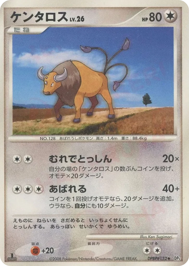 Carte Pokémon Tauros Lv.26 050, extension Temple of Anger (japonais)