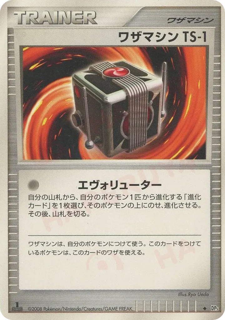Carte Pokémon Machine Technique TS-1 063, extension Temple of Anger (japonais)