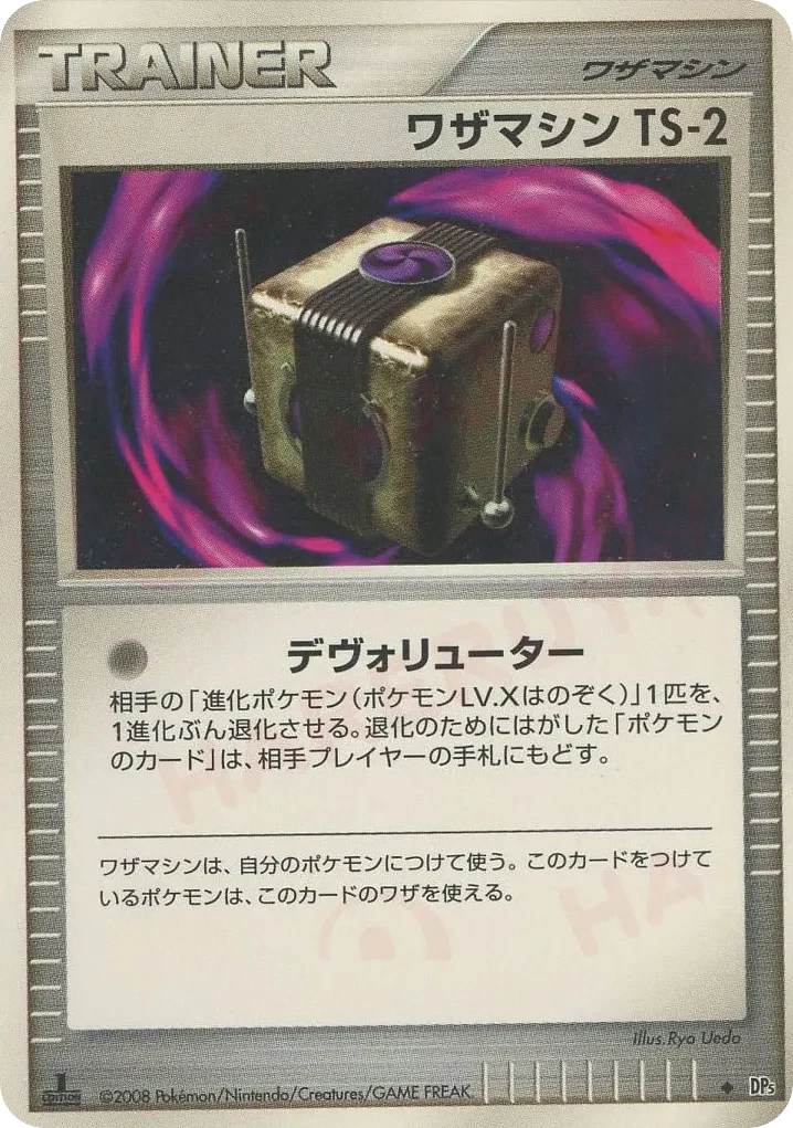 Carte Pokémon Machine Technique TS-2 063, extension Temple of Anger (japonais)