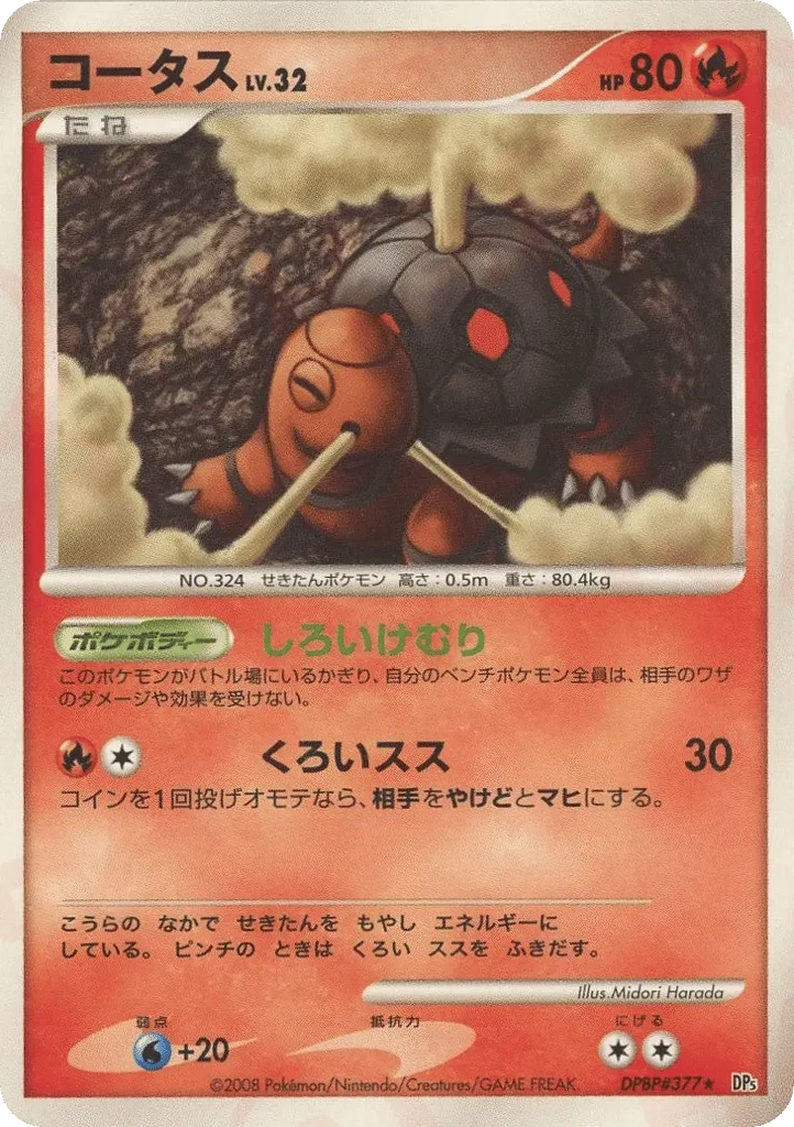 Carte Pokémon Torkoal Lv.32 014, extension Temple of Anger (japonais)