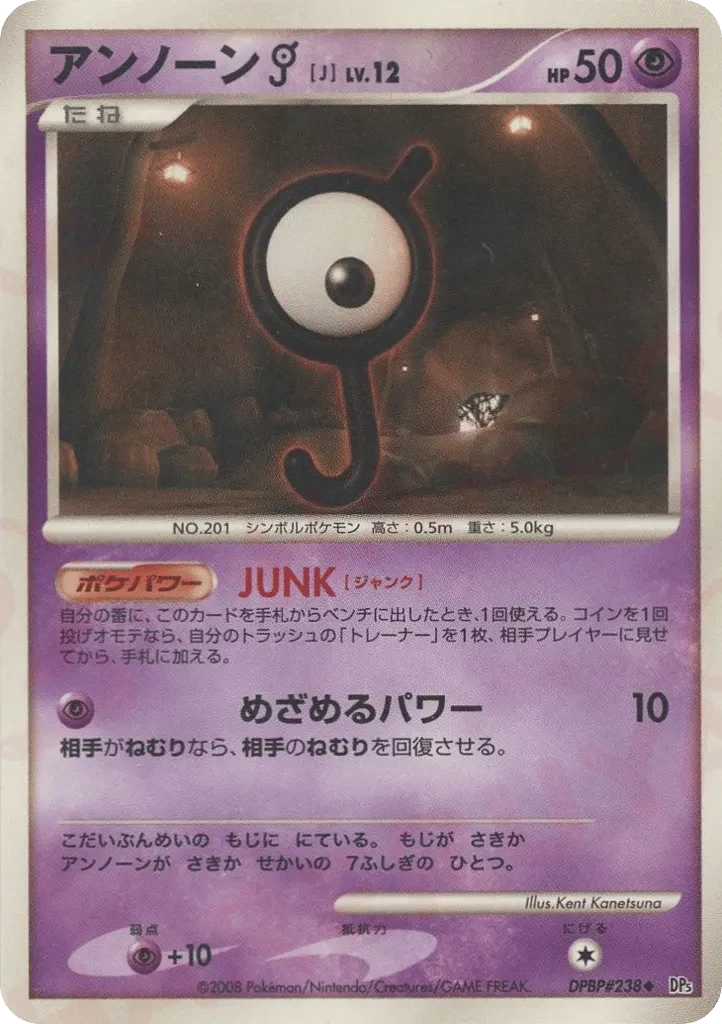 Carte Pokémon Unown [J] Lv.12 021, extension Temple of Anger (japonais)