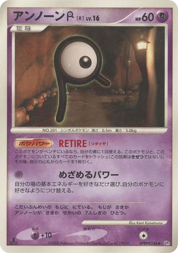 Carte Pokémon Unown [R] Lv.16 022, extension Temple of Anger (japonais)