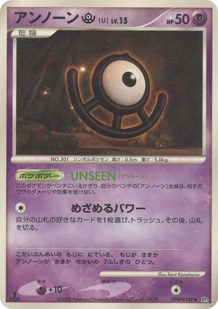 Carte Pokémon Unown [U] Lv.15 023, extension Temple of Anger (japonais)