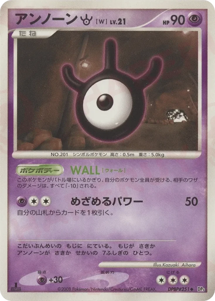 Carte Pokémon Unown [W] Lv.21 031, extension Temple of Anger (japonais)