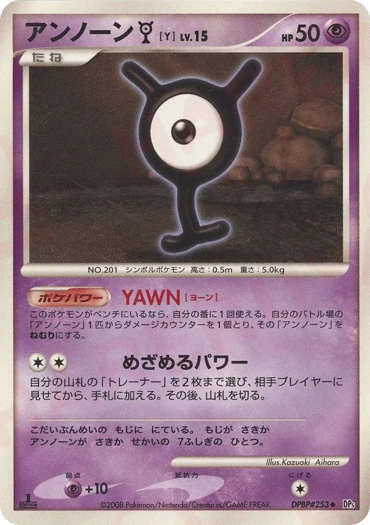 Carte Pokémon Unown [Y] Lv.15 032, extension Temple of Anger (japonais)