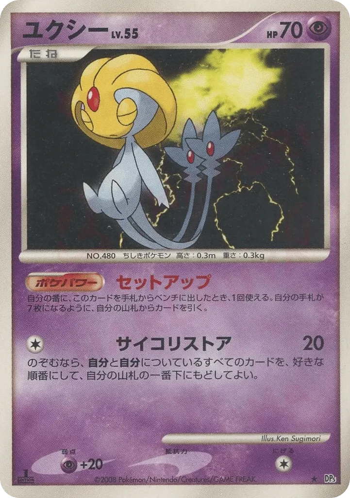 Carte Pokémon Créhelf 040, extension Temple of Anger (japonais)