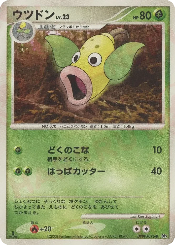 Carte Pokémon Weepinbell Lv.23 003, extension Temple of Anger (japonais)