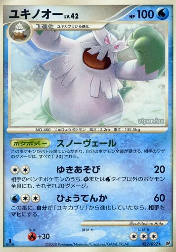 Carte Pokémon Abomasnow Lv.42 022, extension Intense Fight in the Destroyed Sky (japonais)