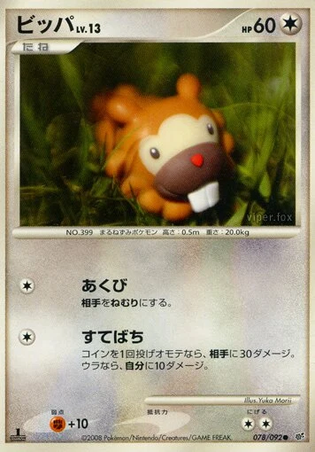 Carte Pokémon Bidoof Lv.13 078, extension Intense Fight in the Destroyed Sky (japonais)