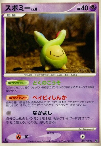 Carte Pokémon Budew Lv.8 035, extension Intense Fight in the Destroyed Sky (japonais)