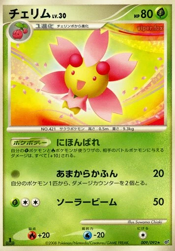 Carte Pokémon Cherrim Lv.30 009, extension Intense Fight in the Destroyed Sky (japonais)
