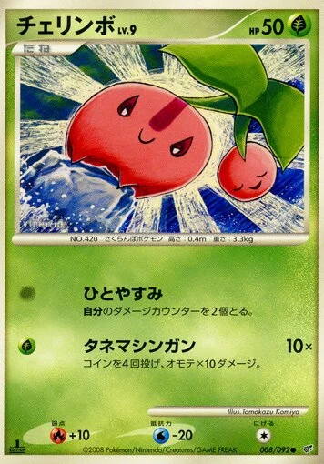 Carte Pokémon Cherubi Lv.9 008, extension Intense Fight in the Destroyed Sky (japonais)