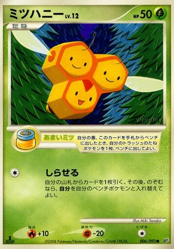 Carte Pokémon Combee Lv.12 006, extension Intense Fight in the Destroyed Sky (japonais)