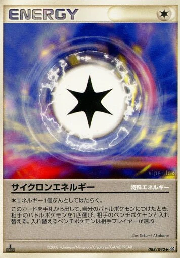 Carte Pokémon Énergie Cyclone 088, extension Intense Fight in the Destroyed Sky (japonais)