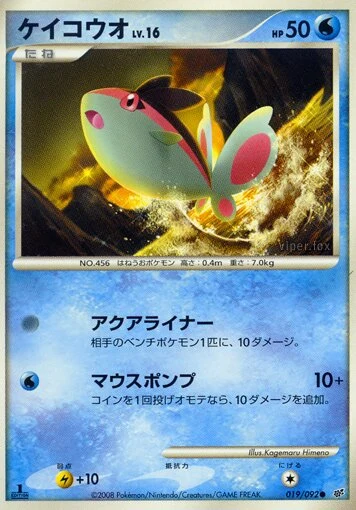 Carte Pokémon Finneon Lv.16 019, extension Intense Fight in the Destroyed Sky (japonais)