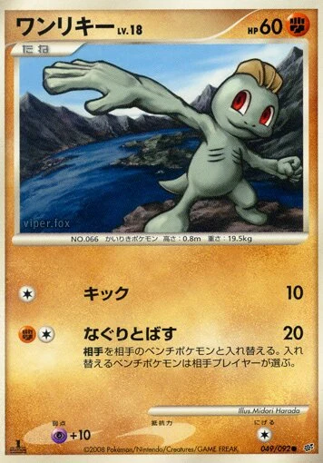 Carte Pokémon Machop Lv.18 049, extension Intense Fight in the Destroyed Sky (japonais)