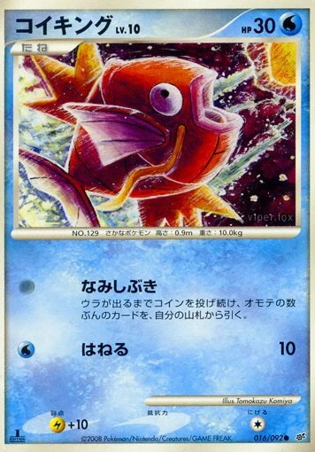 Carte Pokémon Magikarp Lv.10 016, extension Intense Fight in the Destroyed Sky (japonais)
