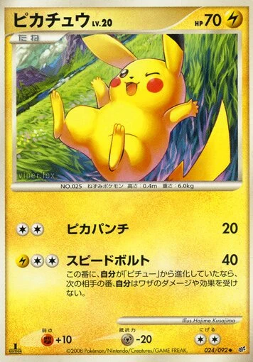 Carte Pokémon Pikachu Lv.20 024, extension Intense Fight in the Destroyed Sky (japonais)