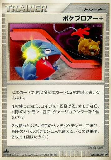 Carte Pokémon Poké Coup + 085, extension Intense Fight in the Destroyed Sky (japonais)