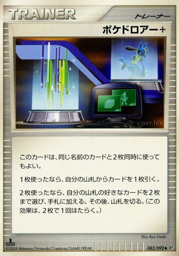 Carte Pokémon Poké Pioche + 083, extension Intense Fight in the Destroyed Sky (japonais)