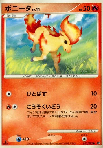 Carte Pokémon Ponyta Lv.11 013, extension Intense Fight in the Destroyed Sky (japonais)