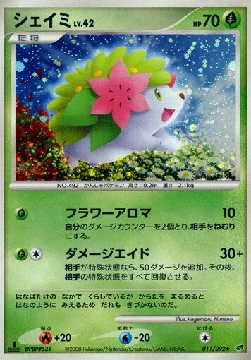 Carte Pokémon Shaymin Lv.42 011, extension Intense Fight in the Destroyed Sky (japonais)