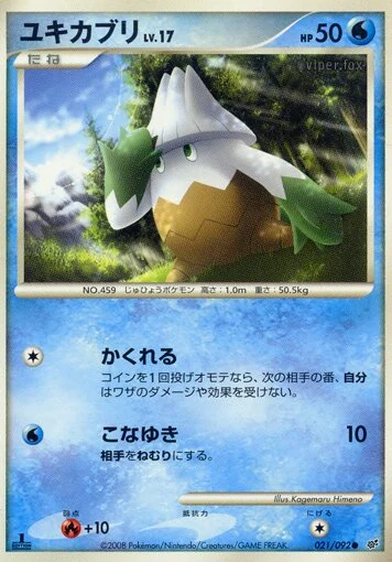 Carte Pokémon Snover Lv.17 021, extension Intense Fight in the Destroyed Sky (japonais)