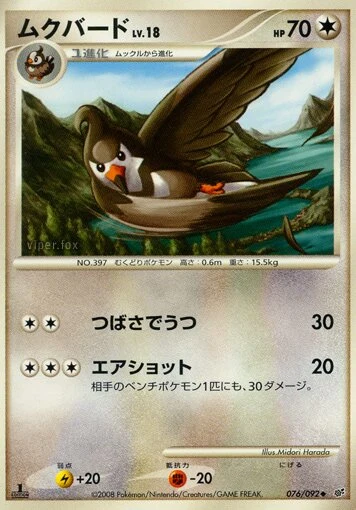 Carte Pokémon Staravia Lv.18 076, extension Intense Fight in the Destroyed Sky (japonais)