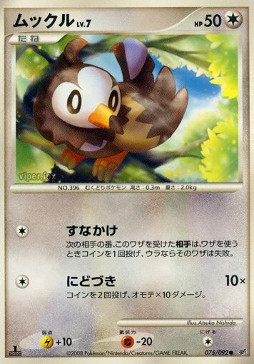 Carte Pokémon Starly Lv.7 075, extension Intense Fight in the Destroyed Sky (japonais)