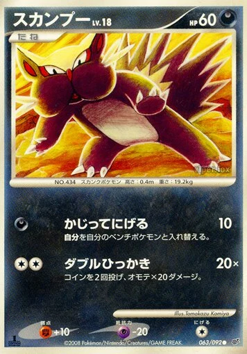 Carte Pokémon Stunky Lv.18 063, extension Intense Fight in the Destroyed Sky (japonais)