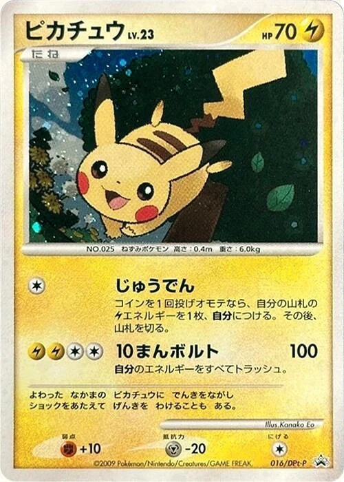 Carte Pokémon Pikachu 016, extension DPt Promos (japonais)