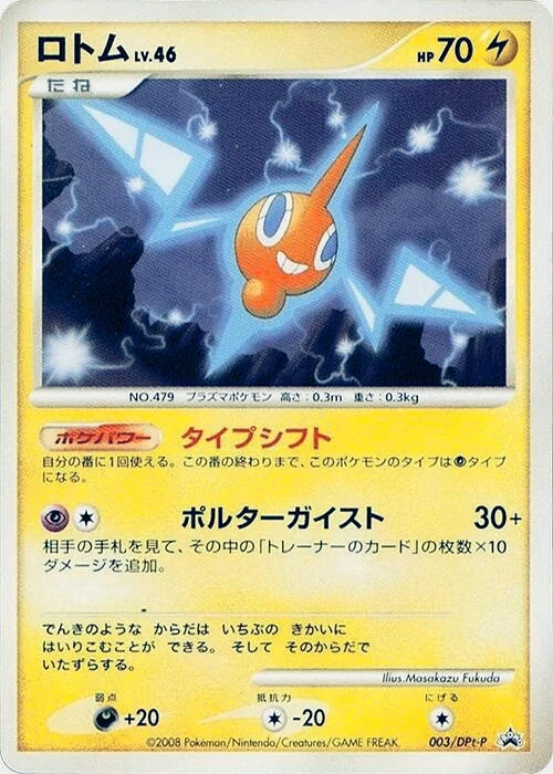 Carte Pokémon Rotom Lv.46 003, extension DPt Promos (japonais)