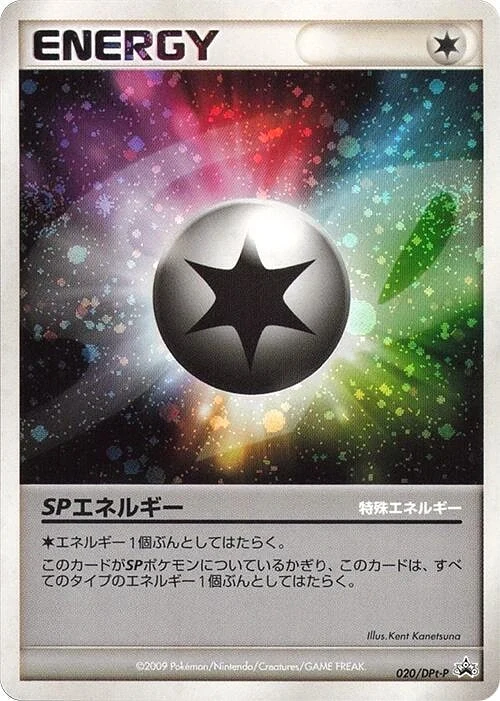 Carte Pokémon Énergie SP 020, extension DPt Promos (japonais)