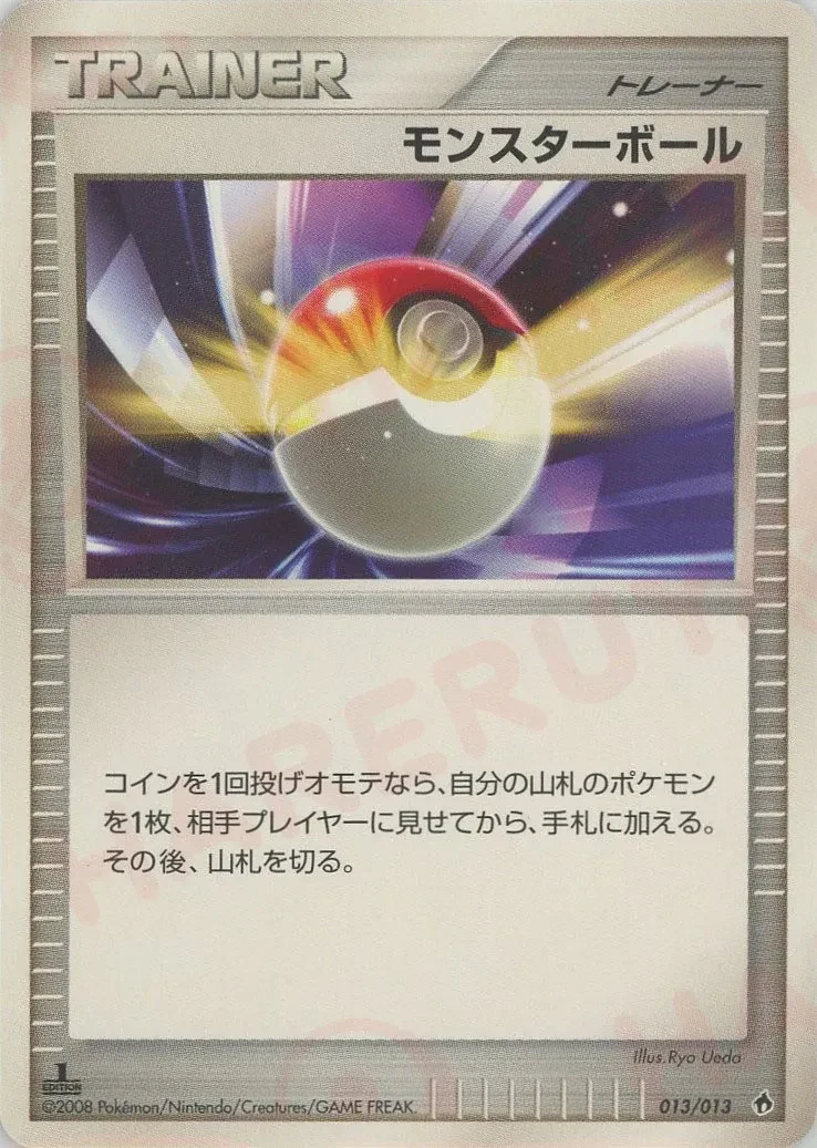 Carte Pokémon Poké Ball 013, extension DPt Entry Pack (Dialga) (japonais)