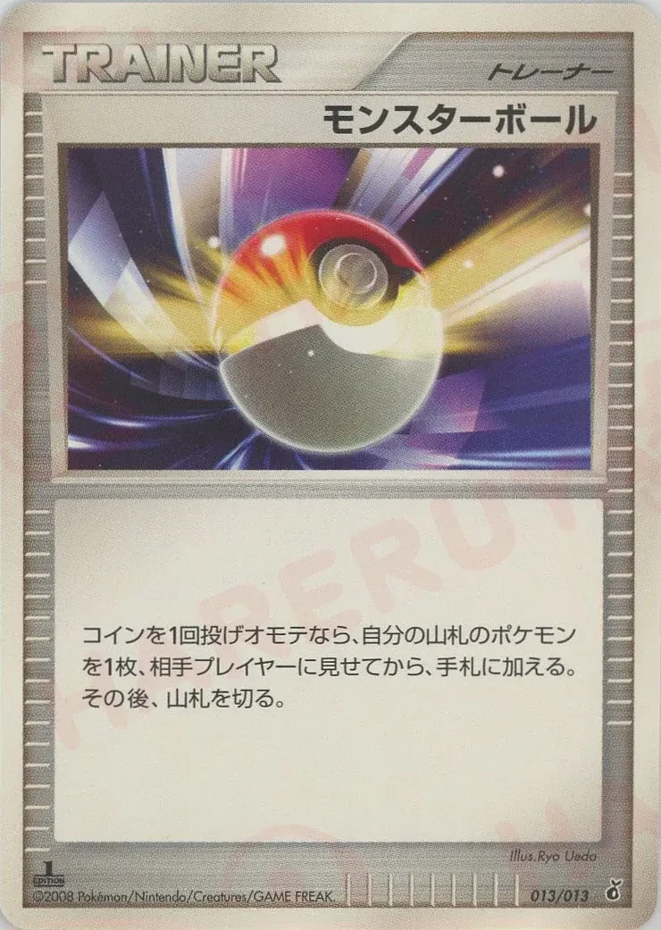 Carte Pokémon Poké Ball 013, extension DPt Entry Pack (Giratina) (japonais)