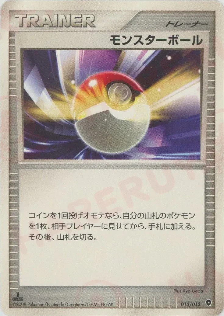 Carte Pokémon Poké Ball 013, extension DPt Entry Pack (Palkia) (japonais)