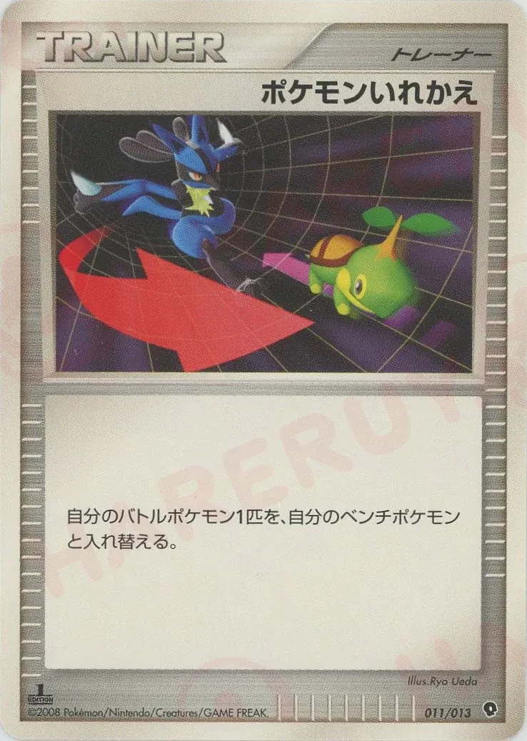 Carte Pokémon Échange 011, extension DPt Entry Pack (Palkia) (japonais)