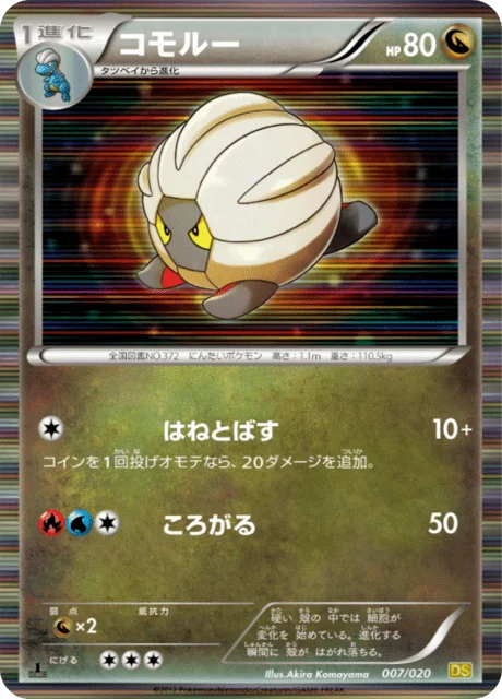 Carte Pokémon Drackhaus 007, extension Dragon Selection (japonais)