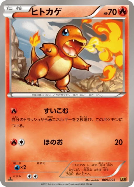 Carte Pokémon Salamèche 009, extension EX Battle Boost (japonais)