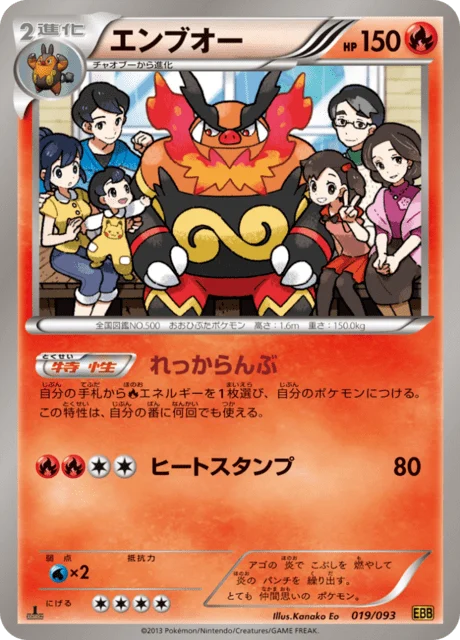 Carte Pokémon Roitiflam 019, extension EX Battle Boost (japonais)