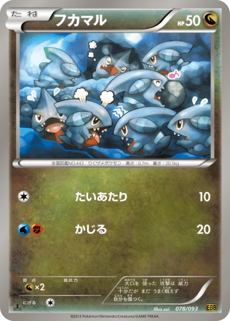 Carte Pokémon Griknot 078, extension EX Battle Boost (japonais)