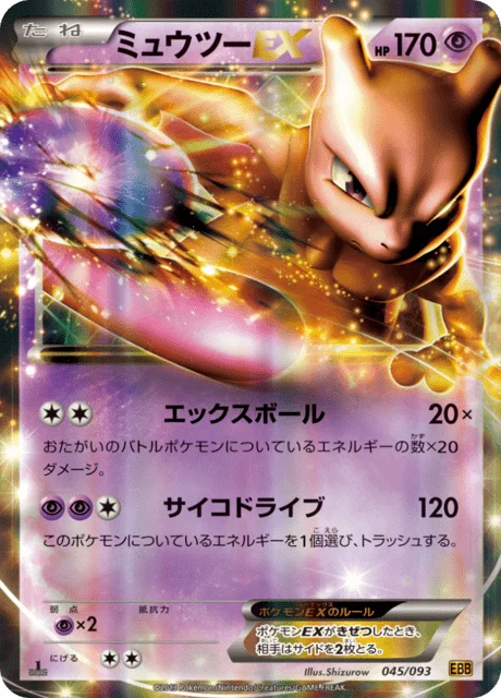 Carte Pokémon Mewtwo-EX 045, extension EX Battle Boost (japonais)