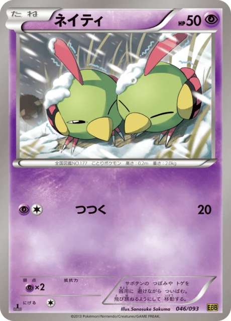 Carte Pokémon Natu 046, extension EX Battle Boost (japonais)