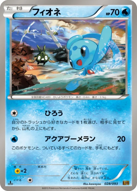 Carte Pokémon Phione 028, extension EX Battle Boost (japonais)